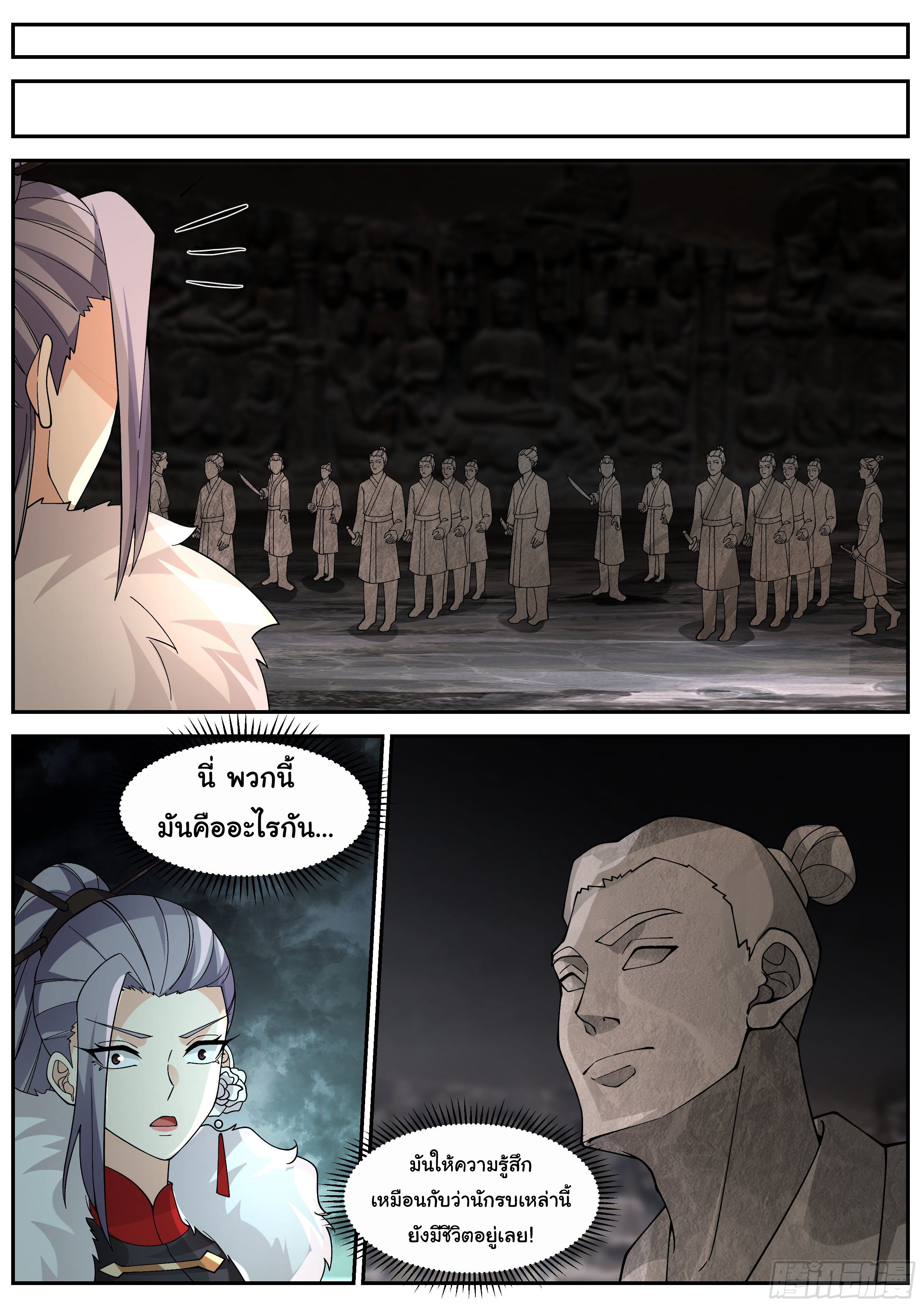 ดาบที่แกร่งขึ้นจากการฆ่า ตอนที่ 58 หน้า 13