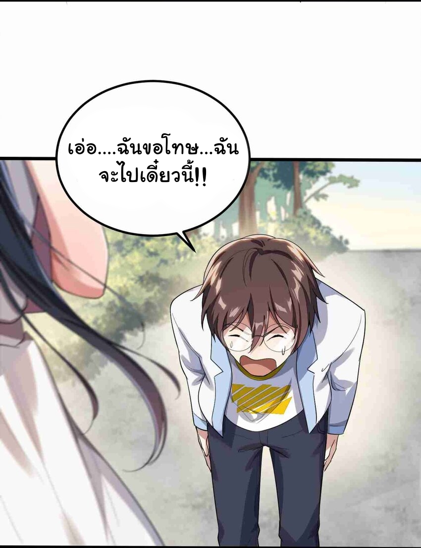 แผนการปลูกบ้านร้าง ของแม่สาวเทพธิดา ตอนที่ 3 หน้า 9