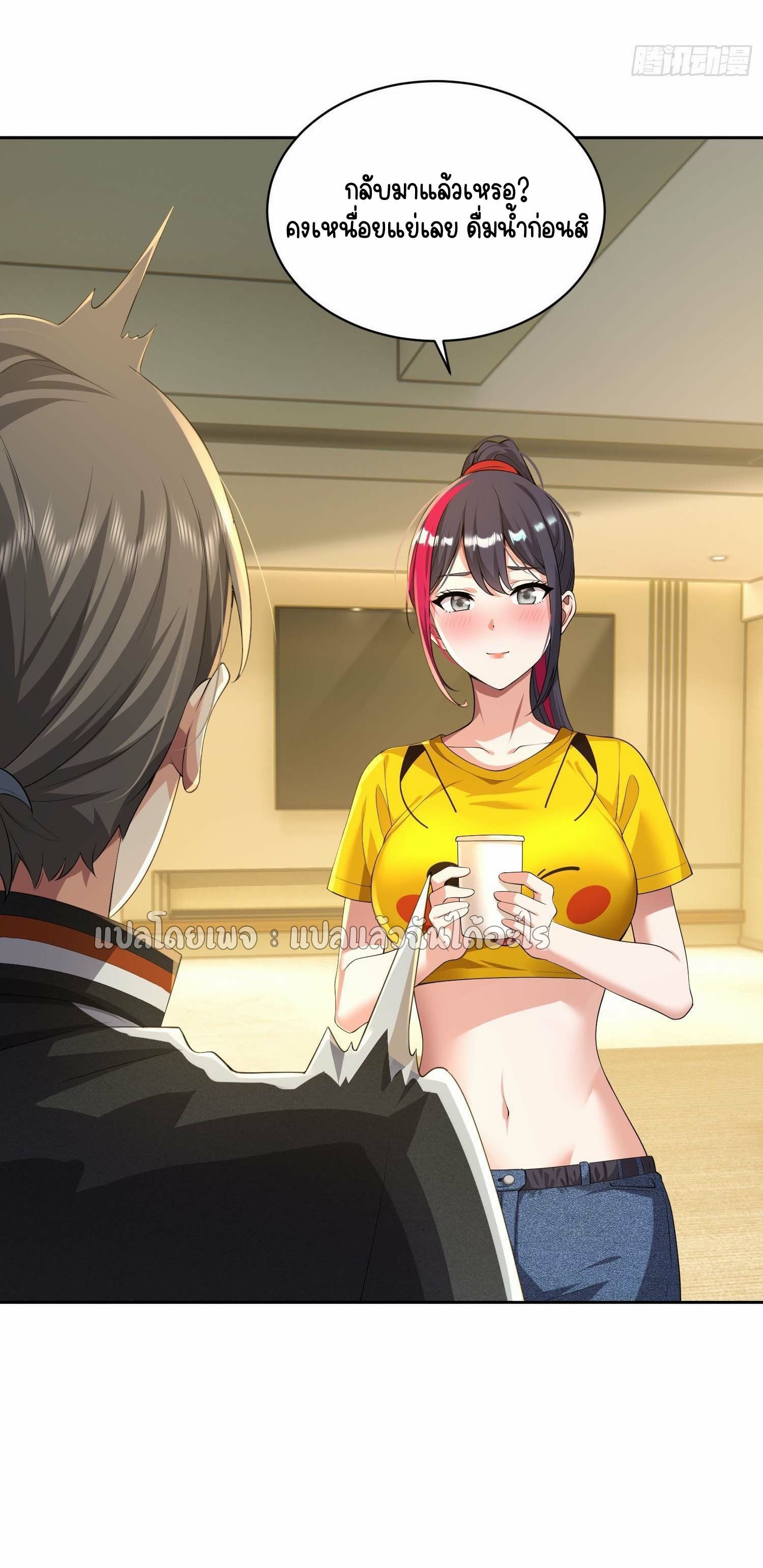 เป้าหมายของฉันคือเปิดฮาเร็มในต่างโลก ตอนที่ 15 หน้า 37