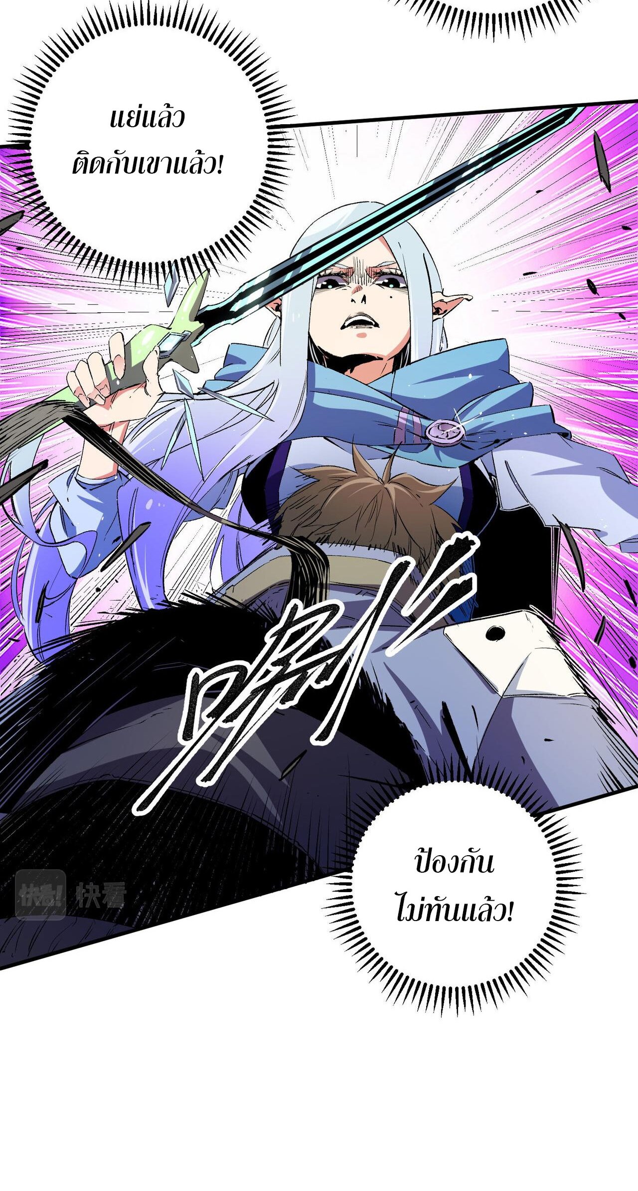 ฉันคือผู้เล่นไร้อาชีพที่สังหารเหล่าเทพ ตอนที่ 18 หน้า 23