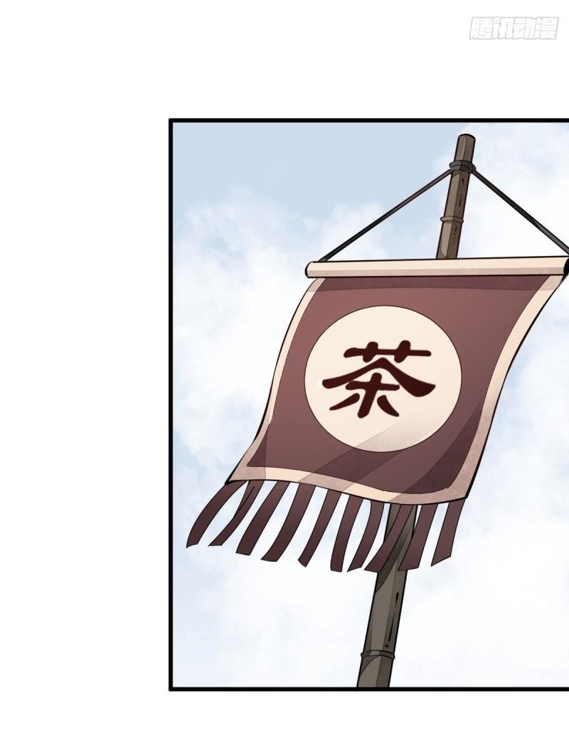 Lan Ke Qi Yuan ตอนที่ 71 หน้า 18