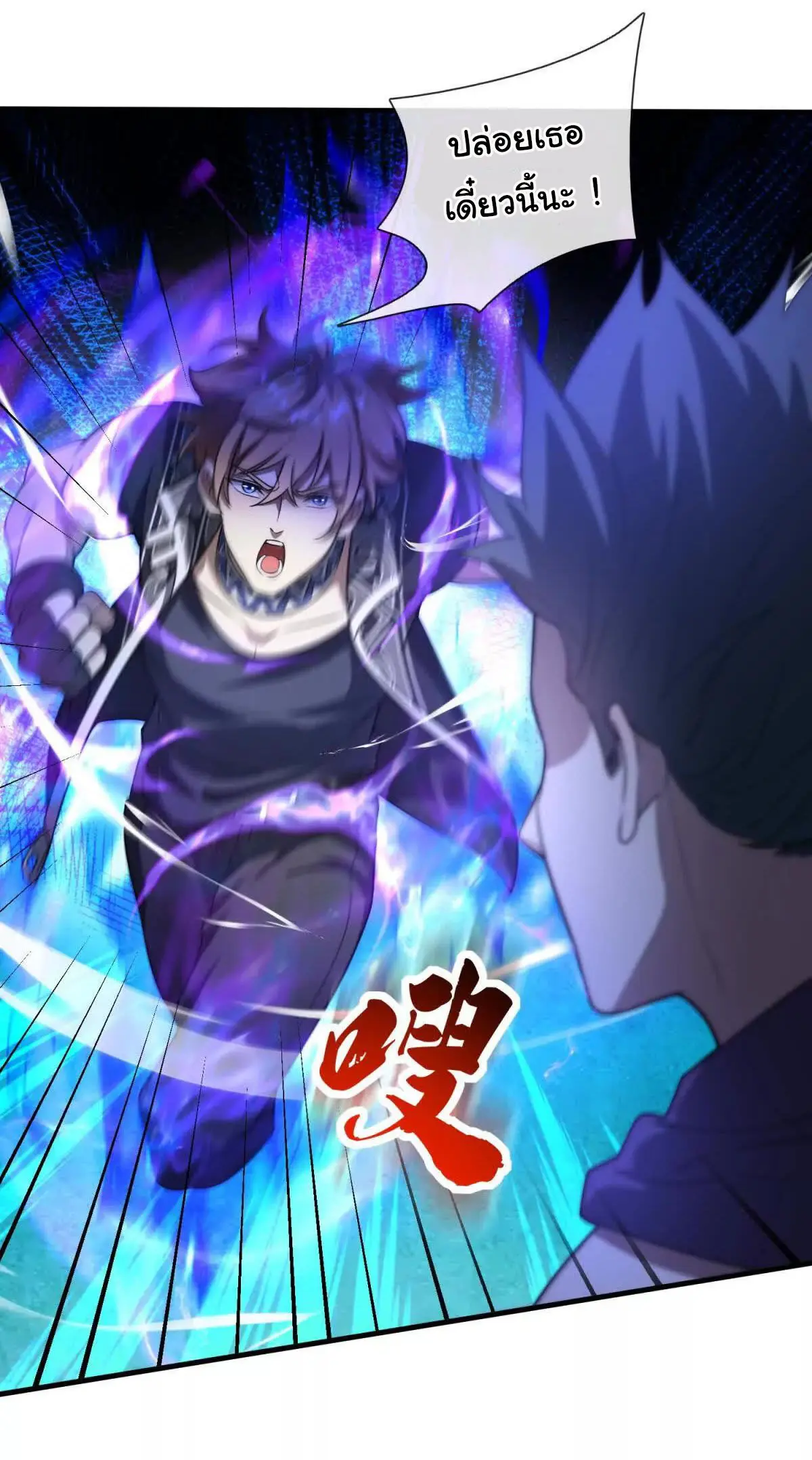 เงาของฉันคือโลลิสุดแกร่ง ( My Otherworldly Reincarnation With a Overpowered Girl as My Companion ) ตอนที่ 2 หน้า 46