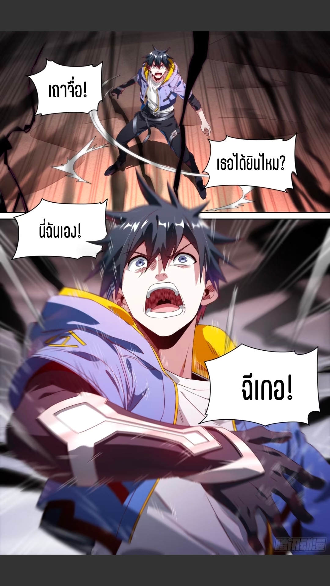 สุดยอดจ้าวจิตวิญญาณ ตอนที่ 128 หน้า 7
