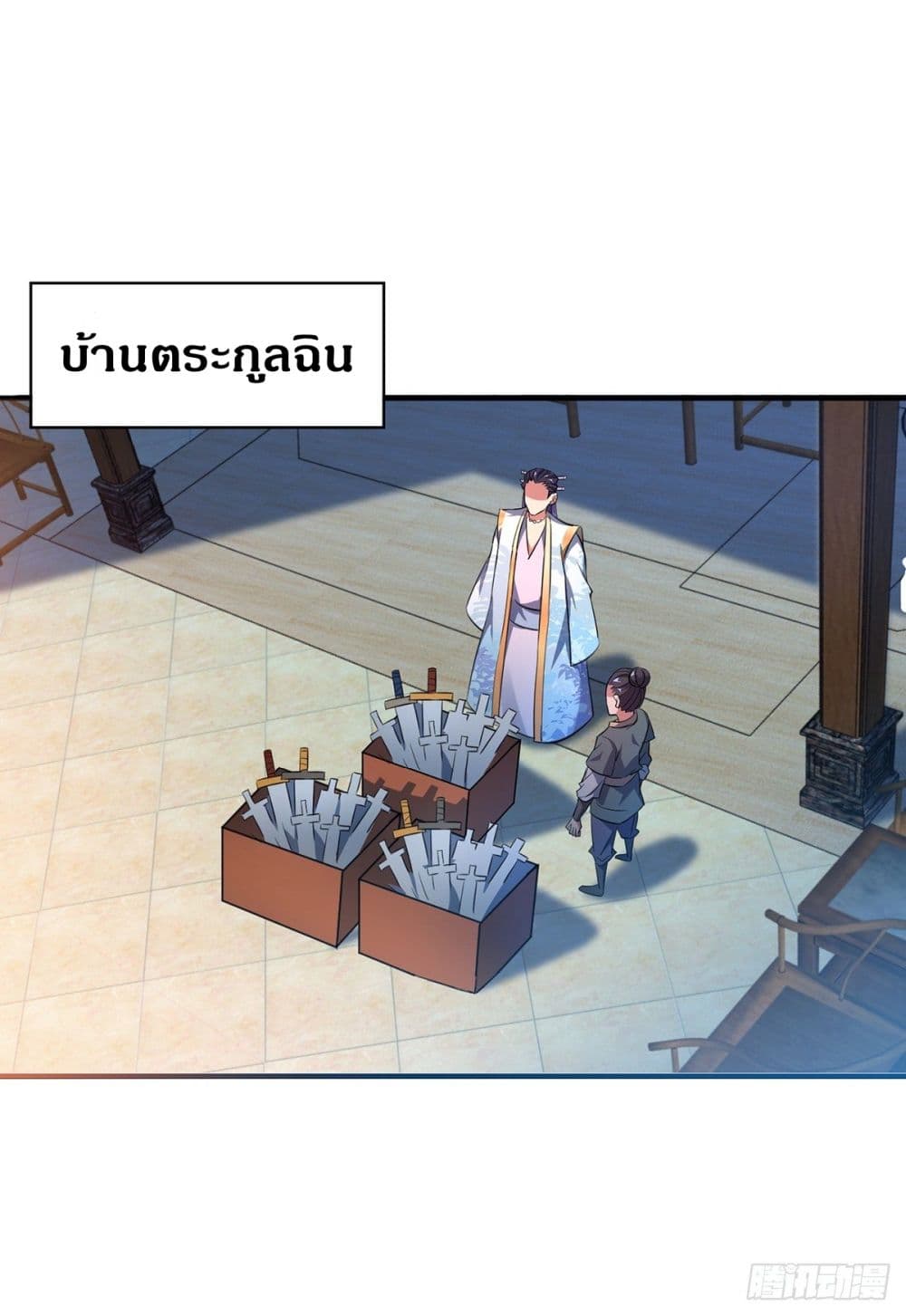 Eternal first son-in-law ตอนที่ 11 หน้า 11