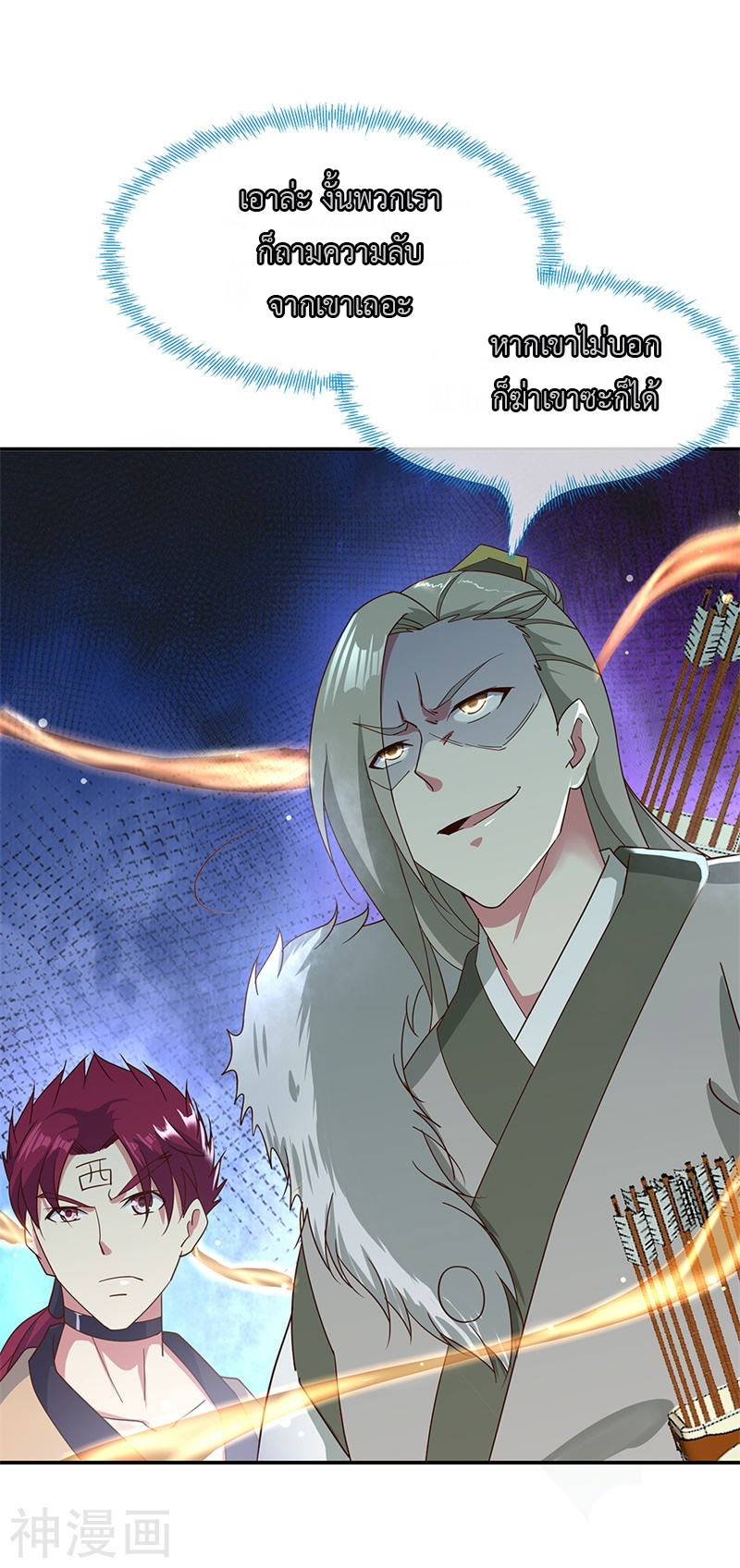 peerless battle spirit ตอนที่ 187 หน้า 10