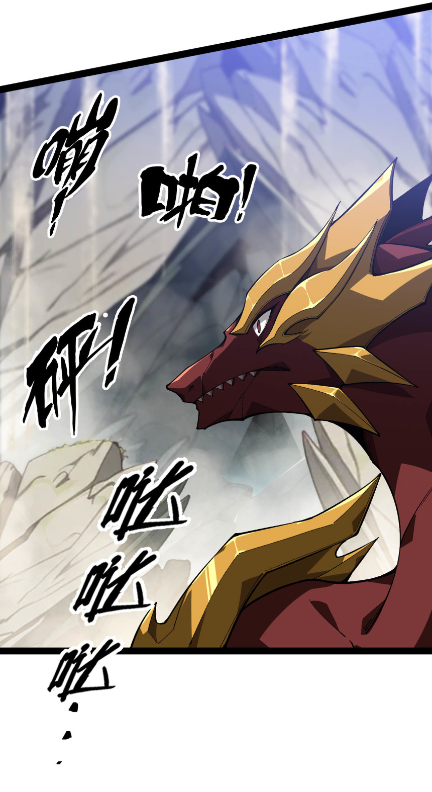 เริ่มต้นวิวัฒนาการจากปลาคาร์พสู่มังกร! ตอนที่ 29 หน้า 14