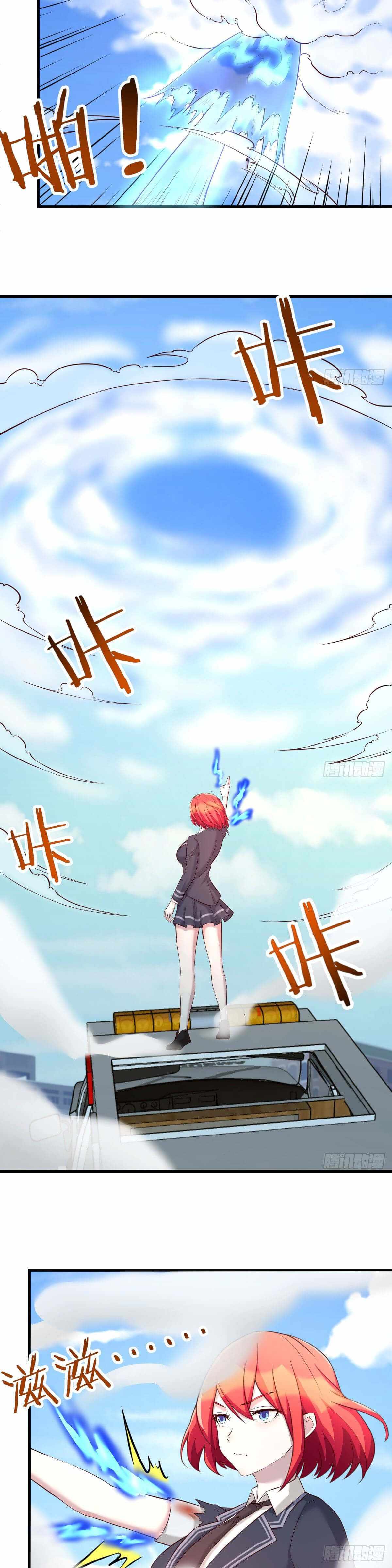 ฉันจะไม่พลาดโอกาสจากสิ่งใดไป หากความเร็วของฉันมันมีมากพอ ตอนที่ 20 หน้า 4