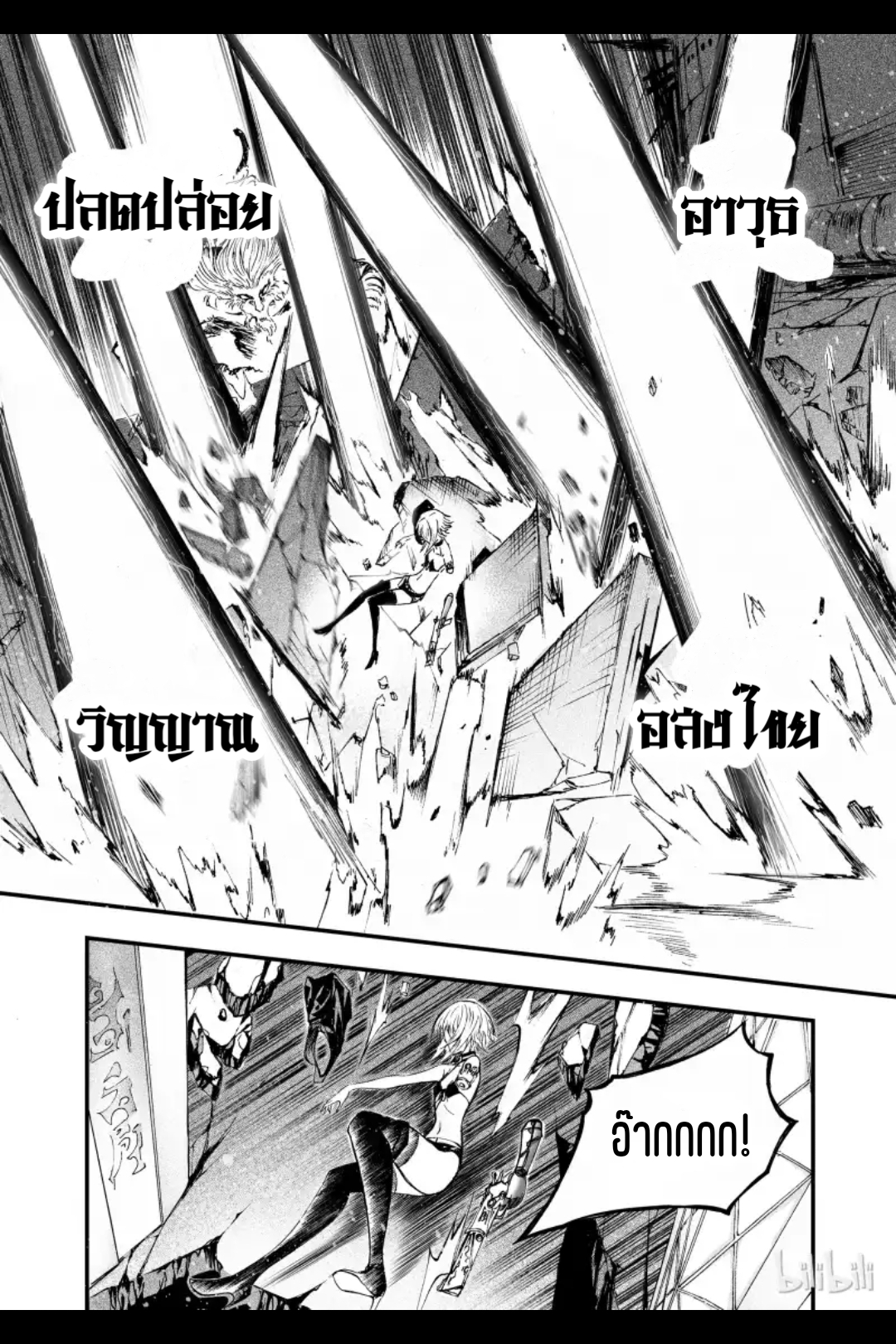 Bliss~ End Of Gods ตอนที่ 1 หน้า 50