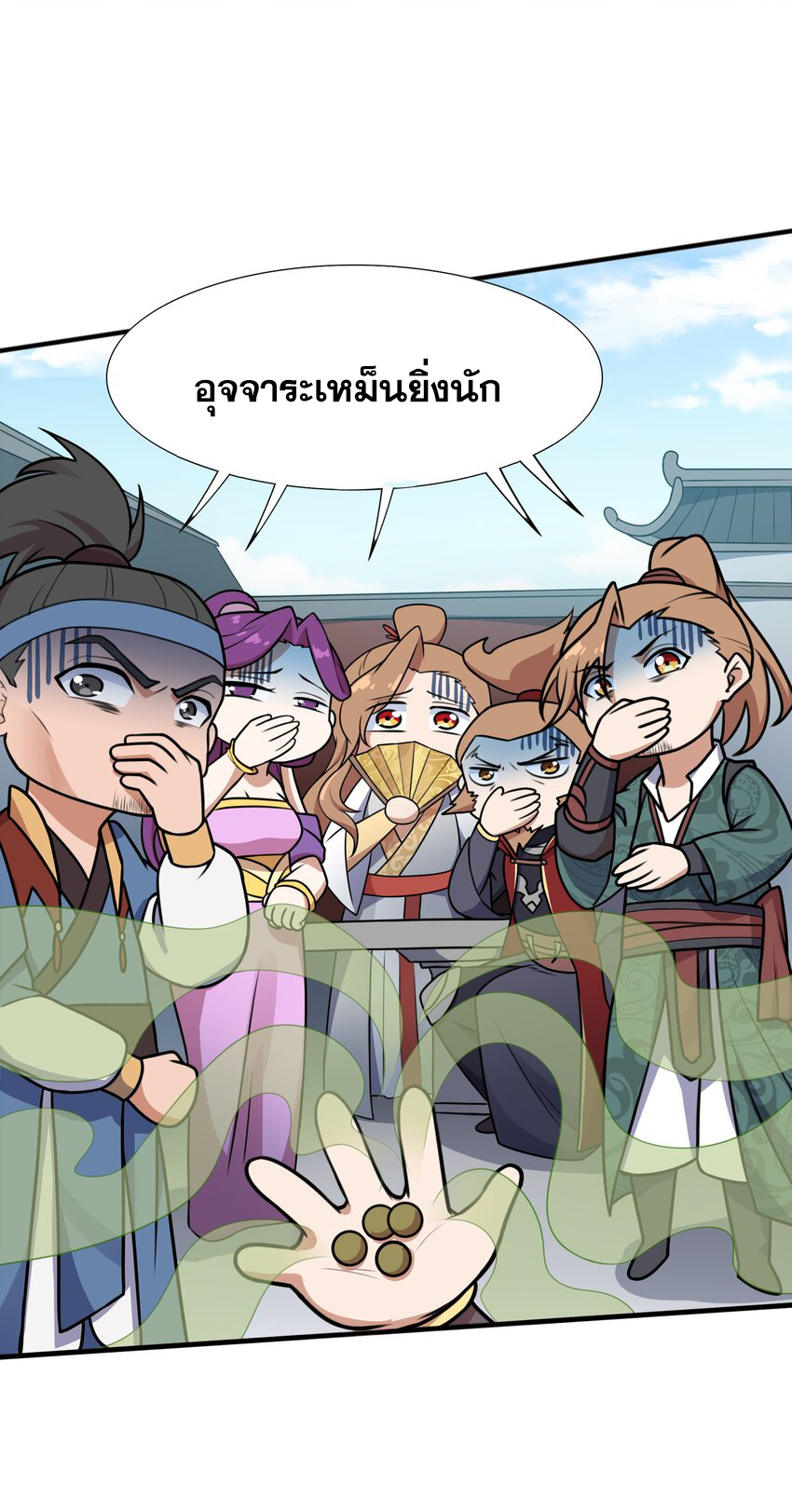 กำเนิดราชันอสูร ตอนที่ 2 หน้า 60