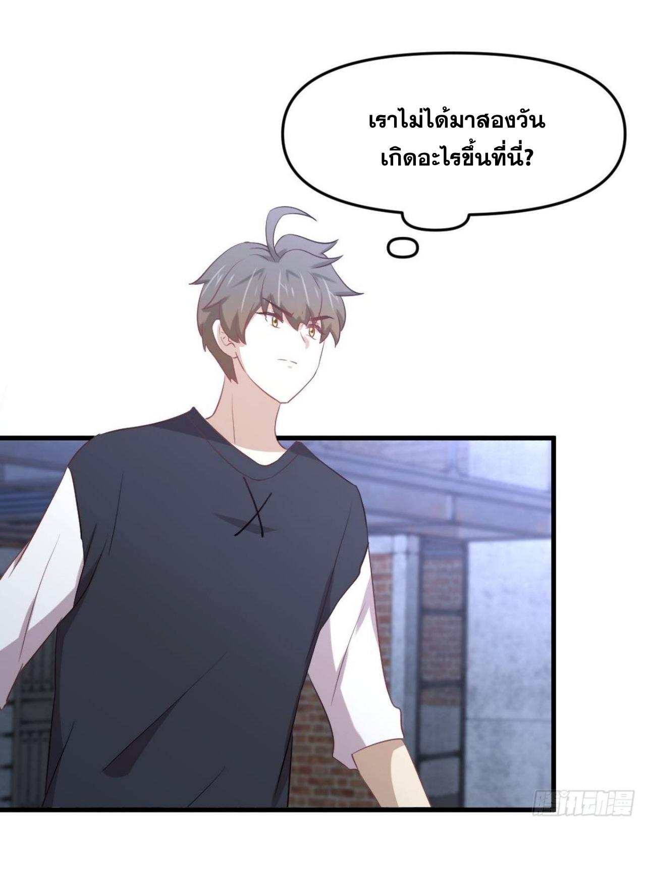 Immortal Swordsman in The Reverse World ข้าเซียนกระบี่ไม่เกาะสตรี ตอนที่ 311 หน้า 45