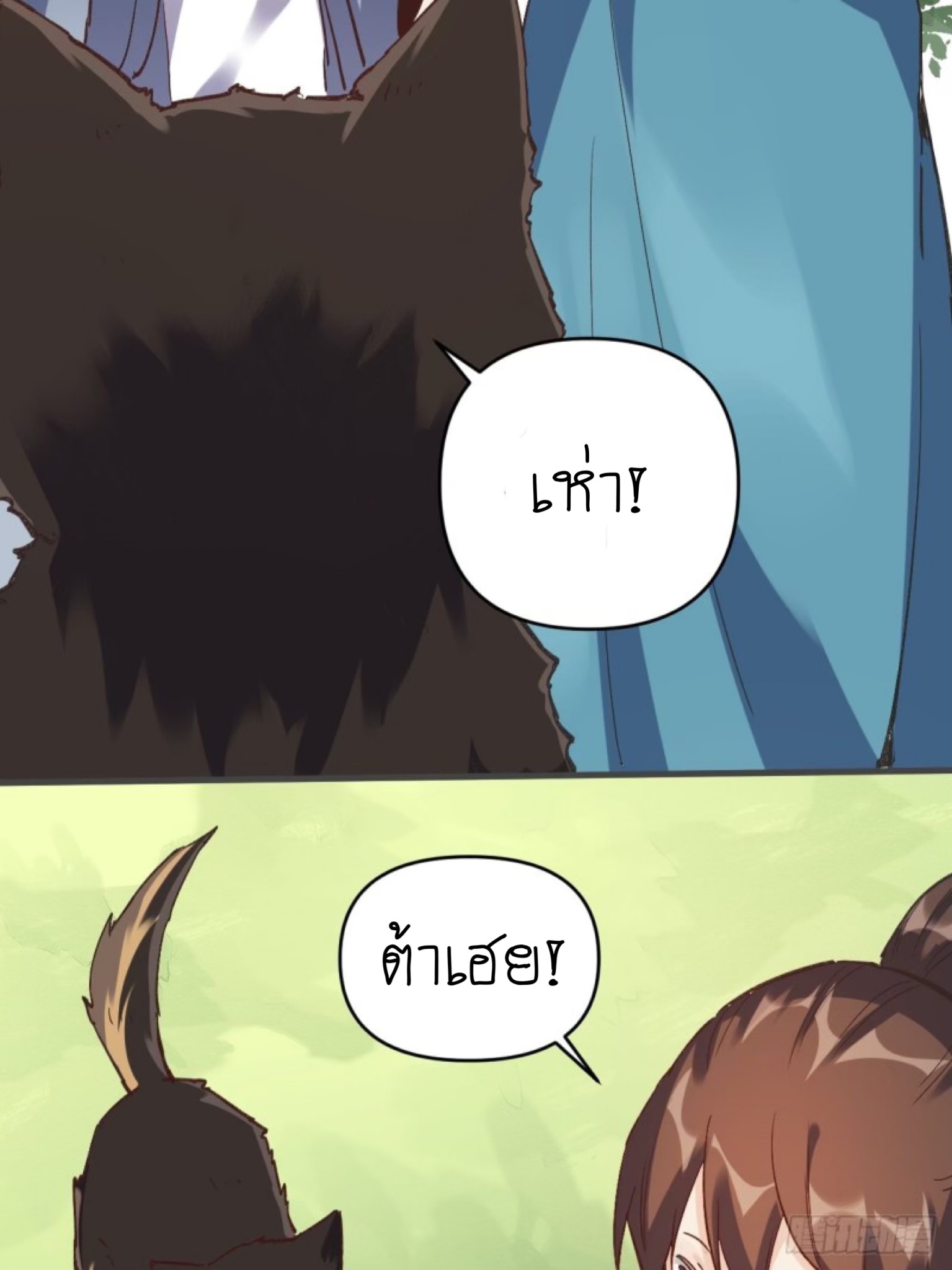 ปรากฎว่าข้ากลายเป็นเซียนที่ยิ่งใหญ่ซะได้ ตอนที่ 4 หน้า 24