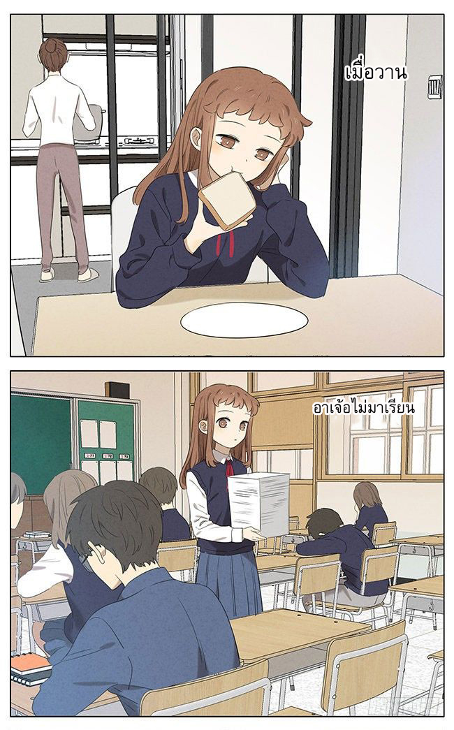 Secret love แอบรัก ตอนที่ 14 หน้า 6