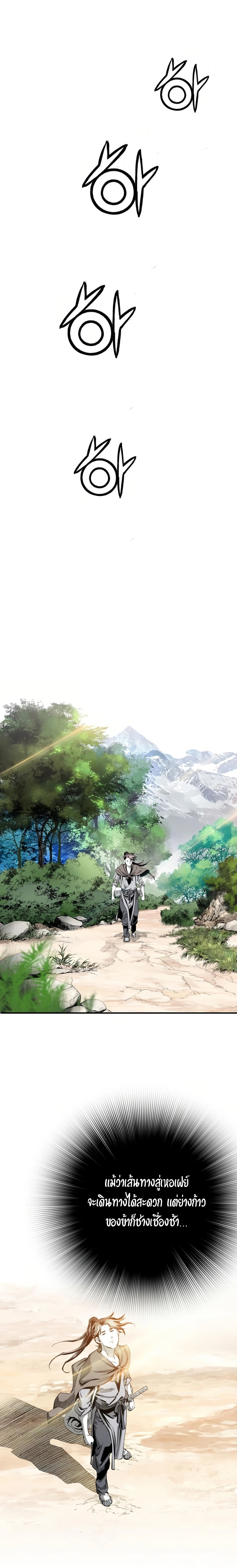 เส้นทางสู่สวรรค์ ตอนที่ 45 หน้า 13