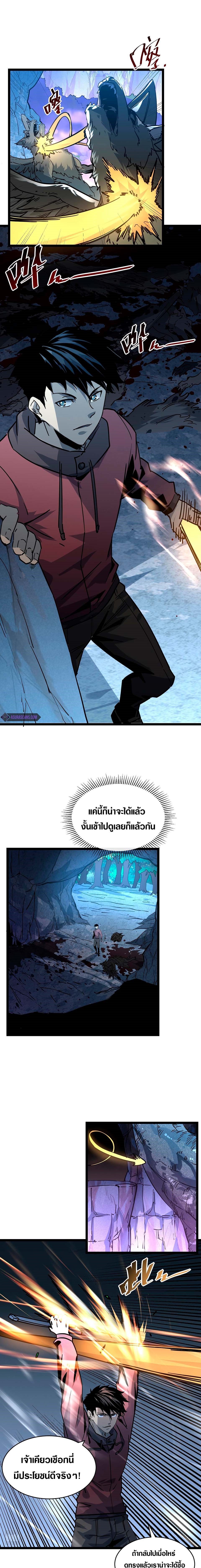 Rise From The Rubble |  เศษซากวันสิ้นโลก ตอนที่ 44 หน้า 11