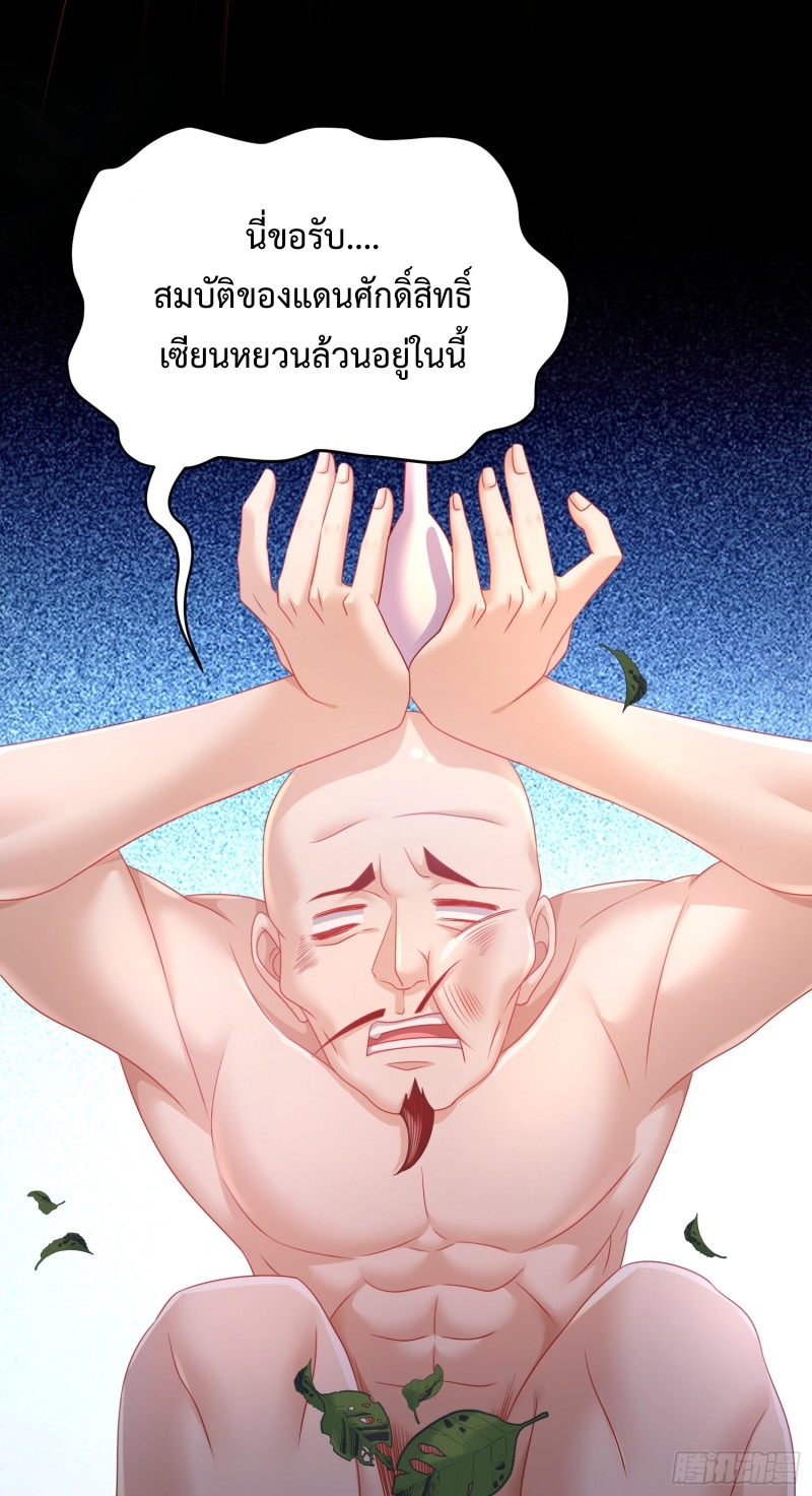 ฮาเร็มศิษย์พี่สาวทั้งเจ็ดของผมนะค้าบ ตอนที่ 13 หน้า 16