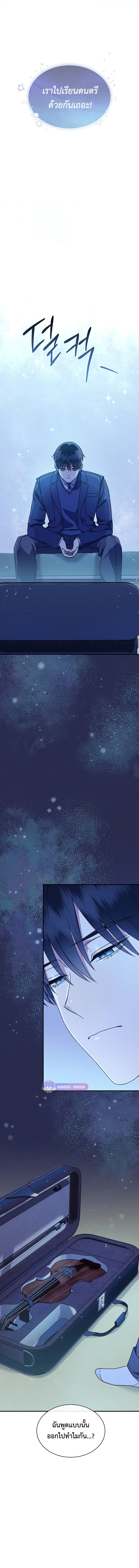 เด็กอัจฉริยะดนตรีจากโรงเรียนศิลปะ คือ ปากานีนี กลับชาติมาเกิด ตอนที่ 2 หน้า 9