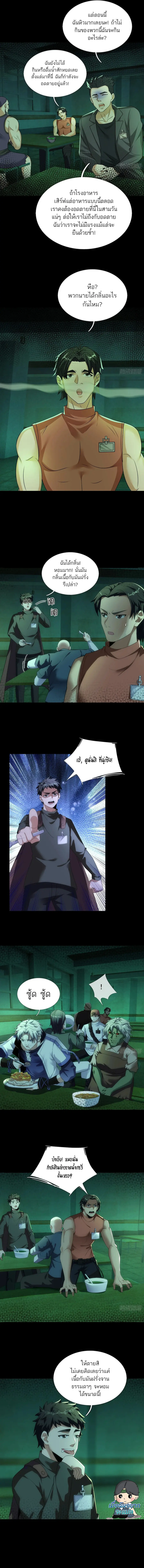 ตลาดมรณะ: เปิดร้านโกงพิชิตความสยอง ตอนที่ 8 หน้า 14