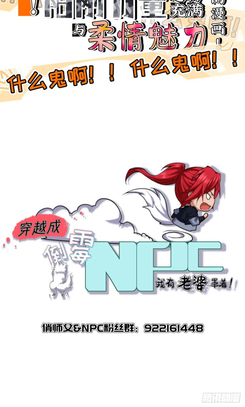 (ซ้ำกับราชันแห่งยุค)ทะลุมิติมาทั้งทีดันกลายเป็นตัวละครสุดแสนจะอาภัพไปเสียได้ ตอนที่ 5 หน้า 65