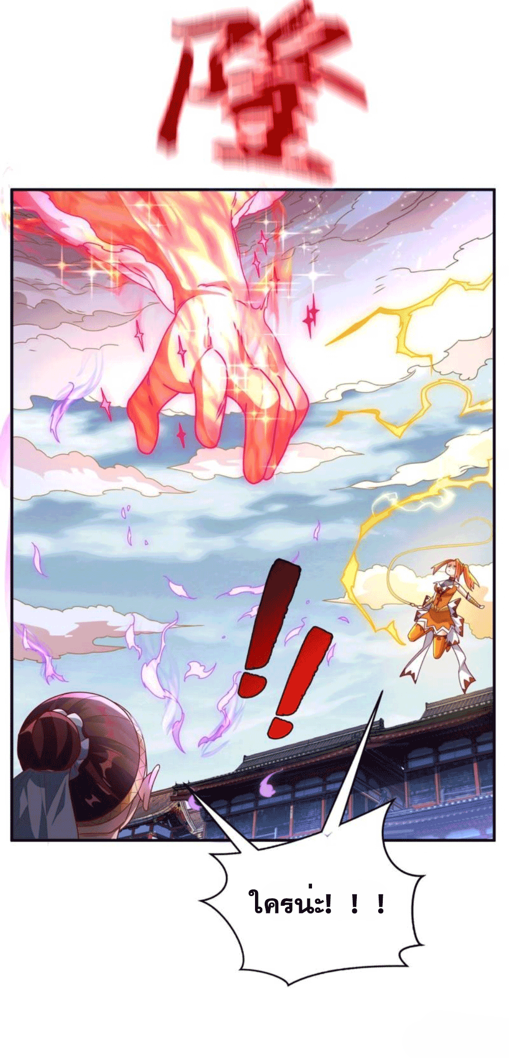 Wu ni ตอนที่ 260 หน้า 17