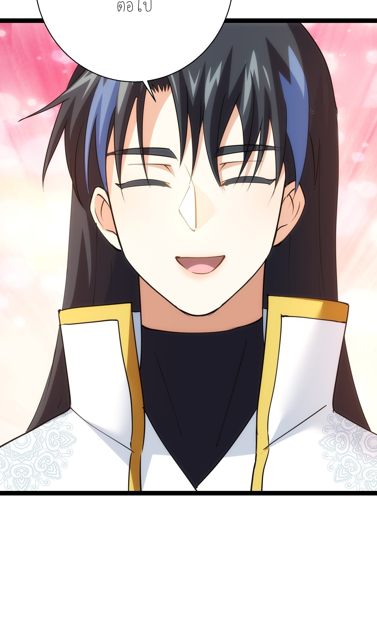 ฉันรับช่วงต่อระบบผู้เล่น ตอนที่ 70 หน้า 54