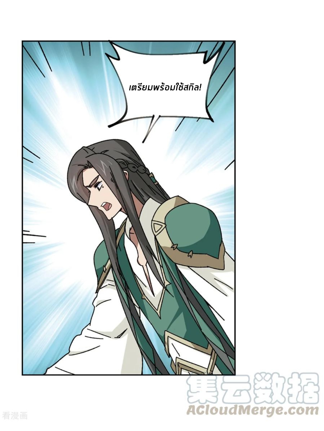 จอมเวทย์กังฟู ตอนที่ 91 หน้า 43