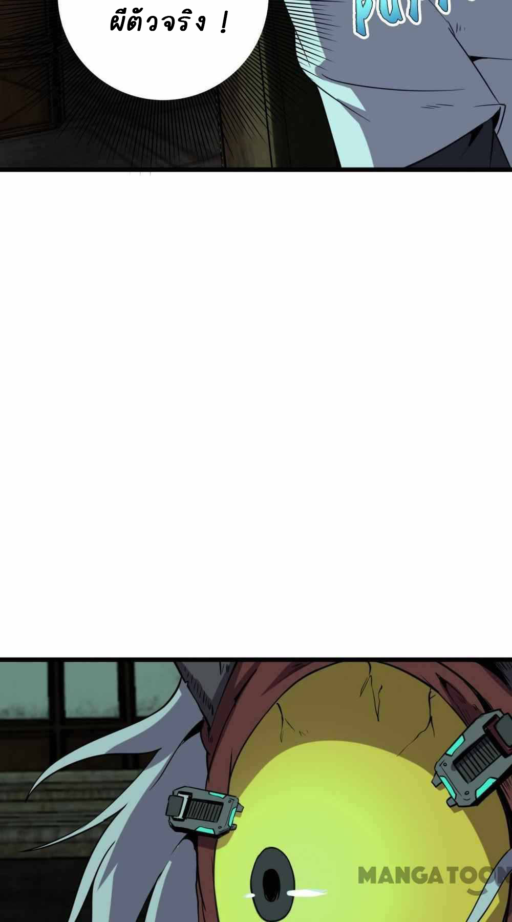 การผจญภัยในดินแดนสรวงสวรรค์ ตอนที่ 23 หน้า 3