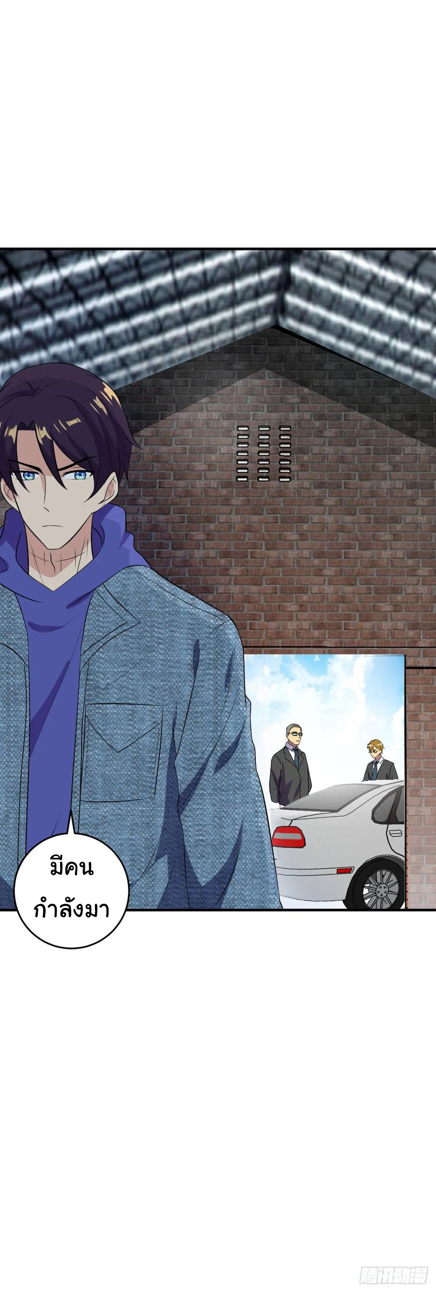 ระบบไลฟ์สด เจ้าพ่อสายเปย์ ตอนที่ 16 หน้า 14