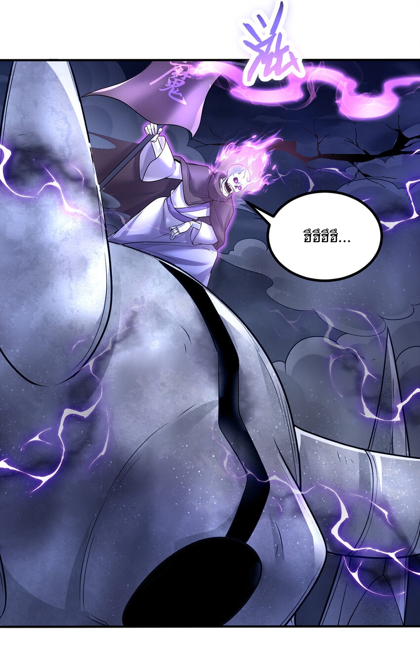 ด้วยเขตแดนกระบี่ ข้าสามารถเป็นเซียนกระบี่ได้ ตอนที่ 74 หน้า 22