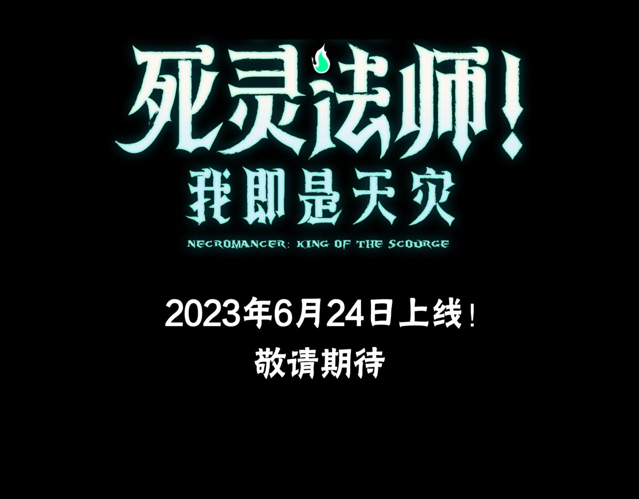 เนโครแมนเซอร์! ฉันคือภัยพิบัติล้างโลก! ตอนที่ 1 หน้า 3