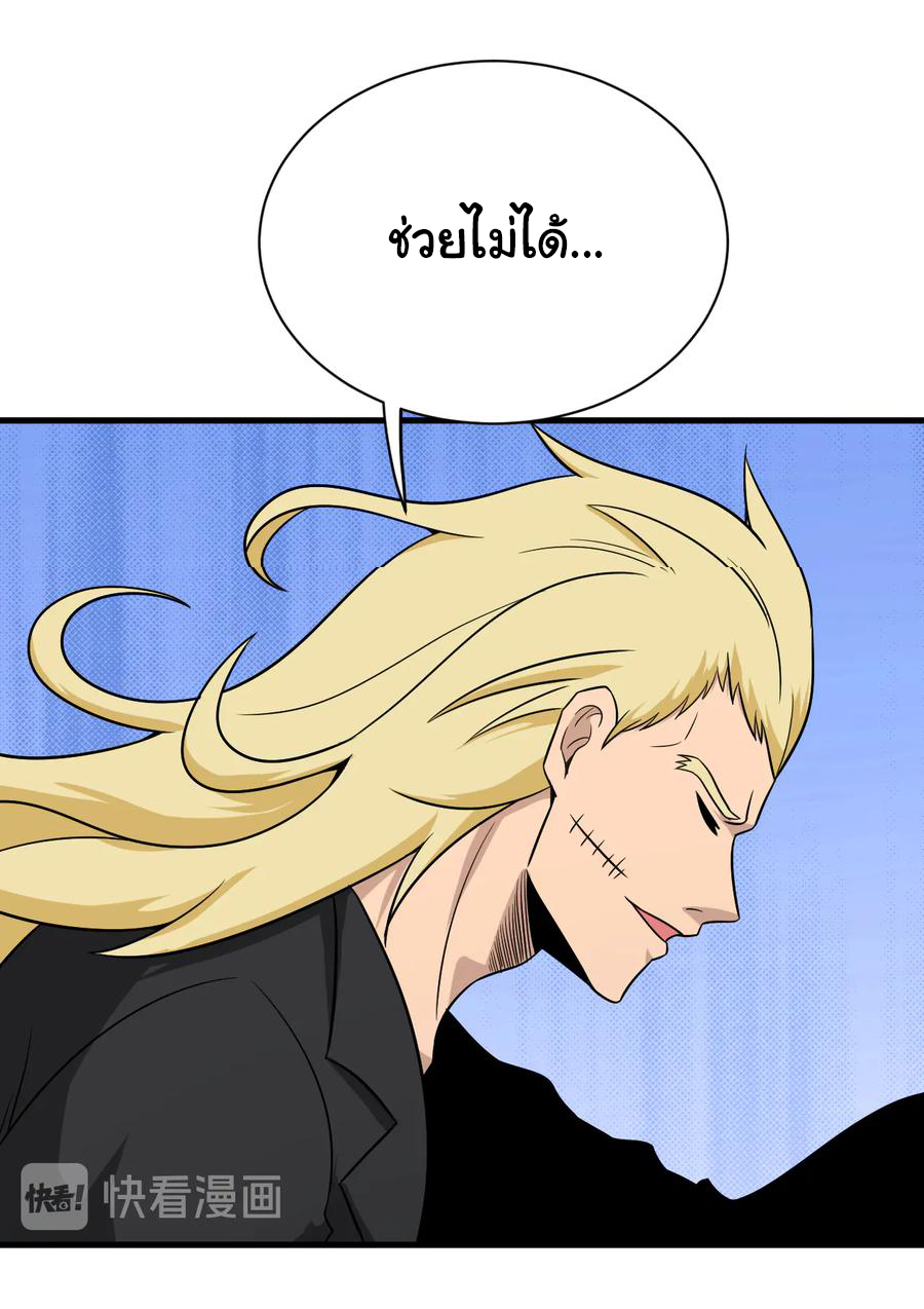 Sanjie Taobao Store ระบบร้านค้าเทพเจ้า ตอนที่ 218 หน้า 33