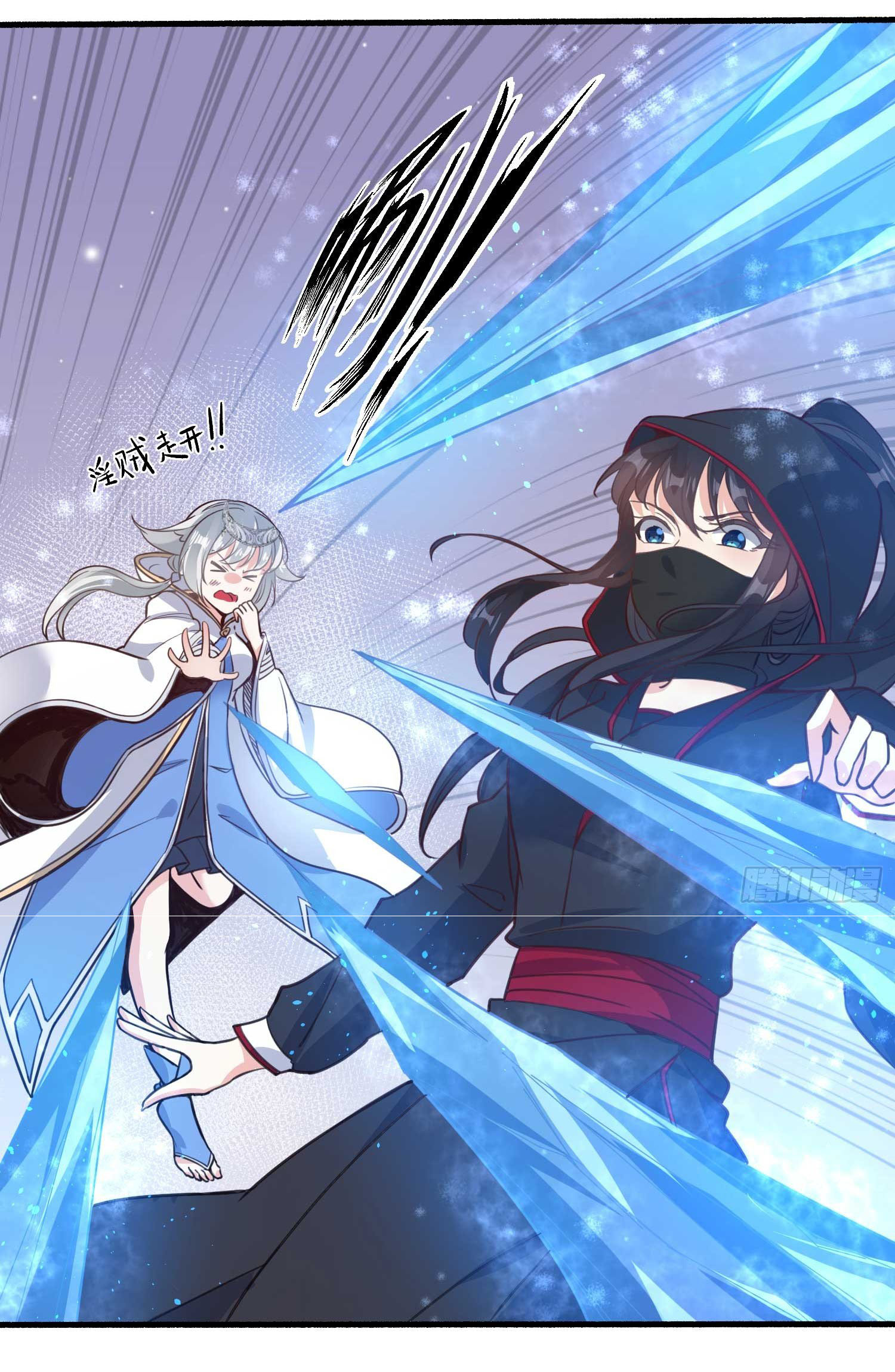 การต่อสู้ของเหล่าคนทรง ตอนที่ 8 หน้า 33