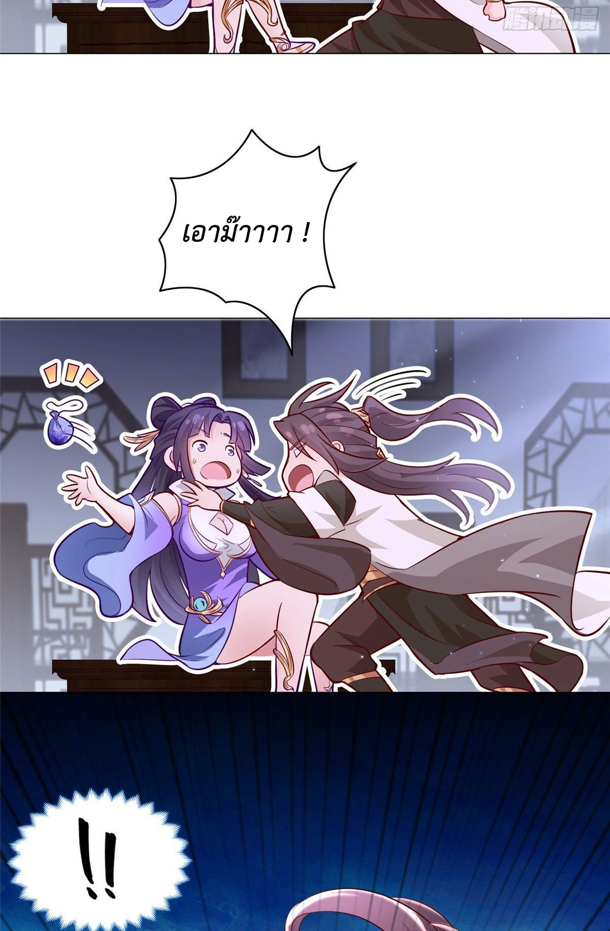 (ชนจีน) Dragon Master (จูหมิง นักรบเซียนมังกร) ตอนที่ 34 หน้า 35