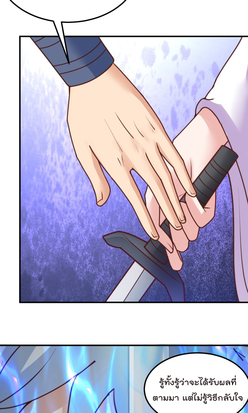 สมบัติทั้งหมดที่ข้าทิ้งไปตอนนี้กลายเป็นผู้หญิงไปซะแล้ว (ชนต้นฉบับ) ตอนที่ 12 หน้า 20