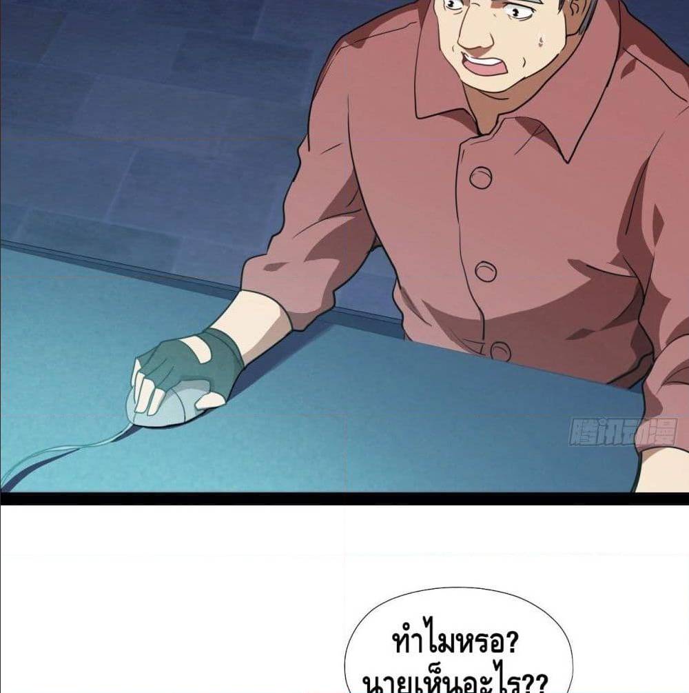 High energy strikes ตอนที่ 21 หน้า 25