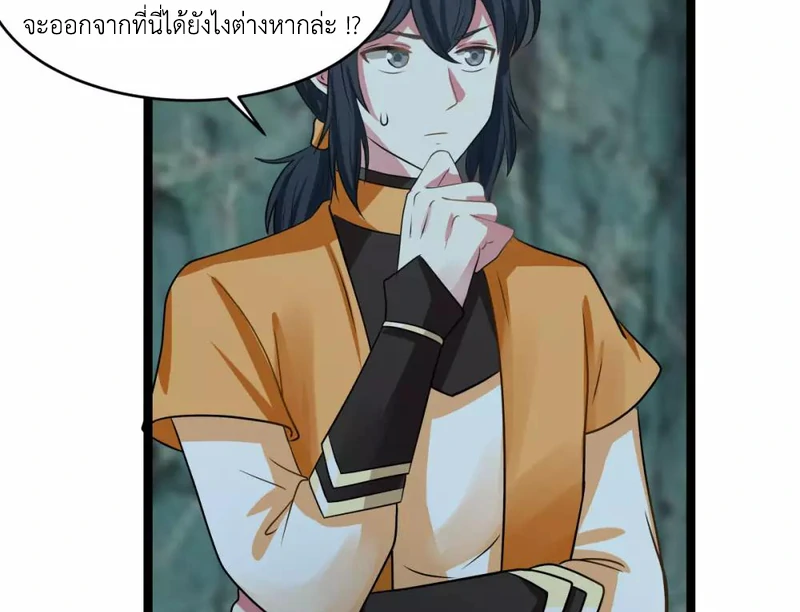Chaos Alchemist (วิบัติการณ์เทพเซียนโอสถ) ตอนที่ 114 หน้า 14