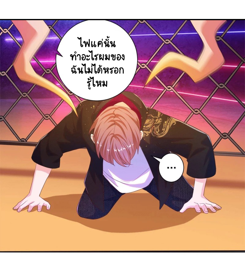 เทพเจ้าระบบออกกำลังกาย ตอนที่ 25 หน้า 2