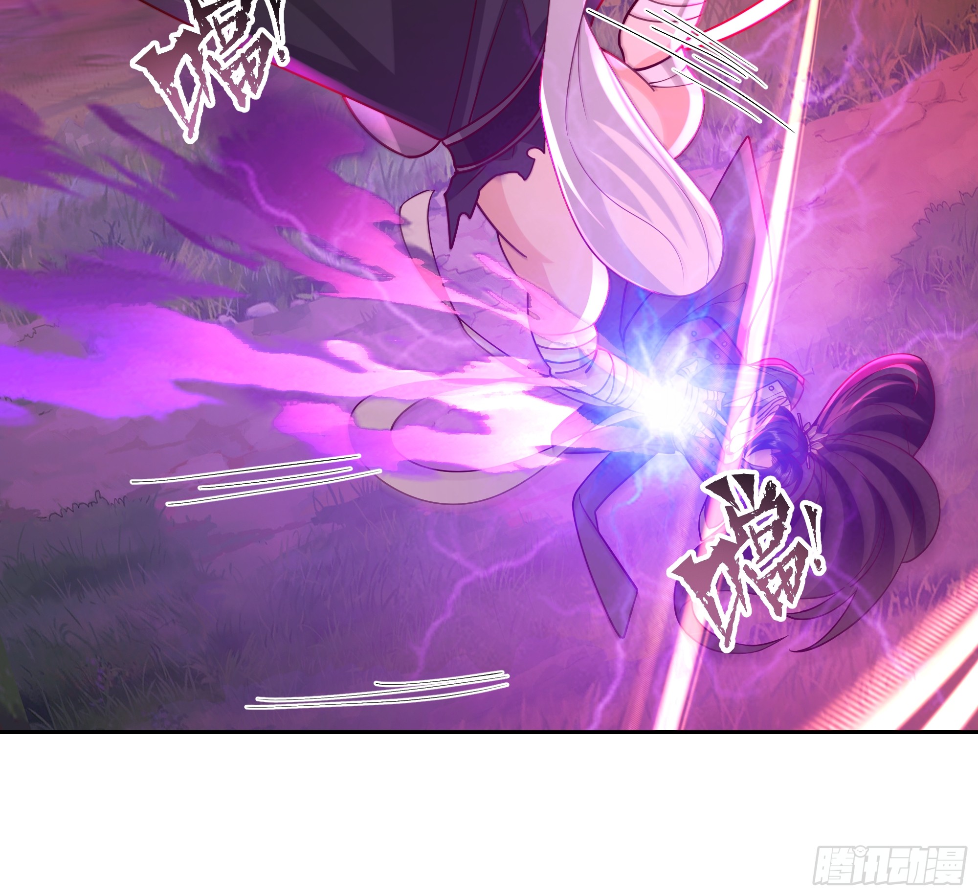 เซียนกระบี่พลังนิวเคลียร์(การ์ตูน) ตอนที่ 6 หน้า 31