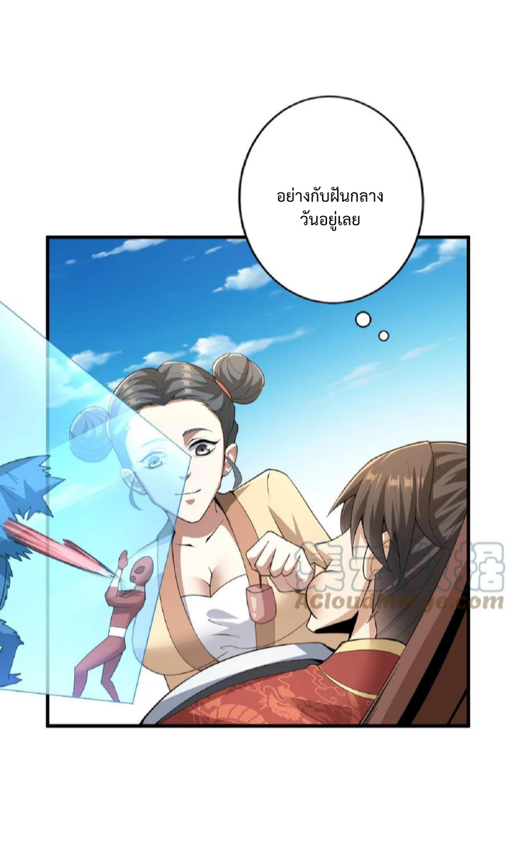 ข้าถูกอัญเชิญมาเพื่อช่วยจักรพรรดินี (ยังไม่ชนฉบับ) ตอนที่ 16 หน้า 10