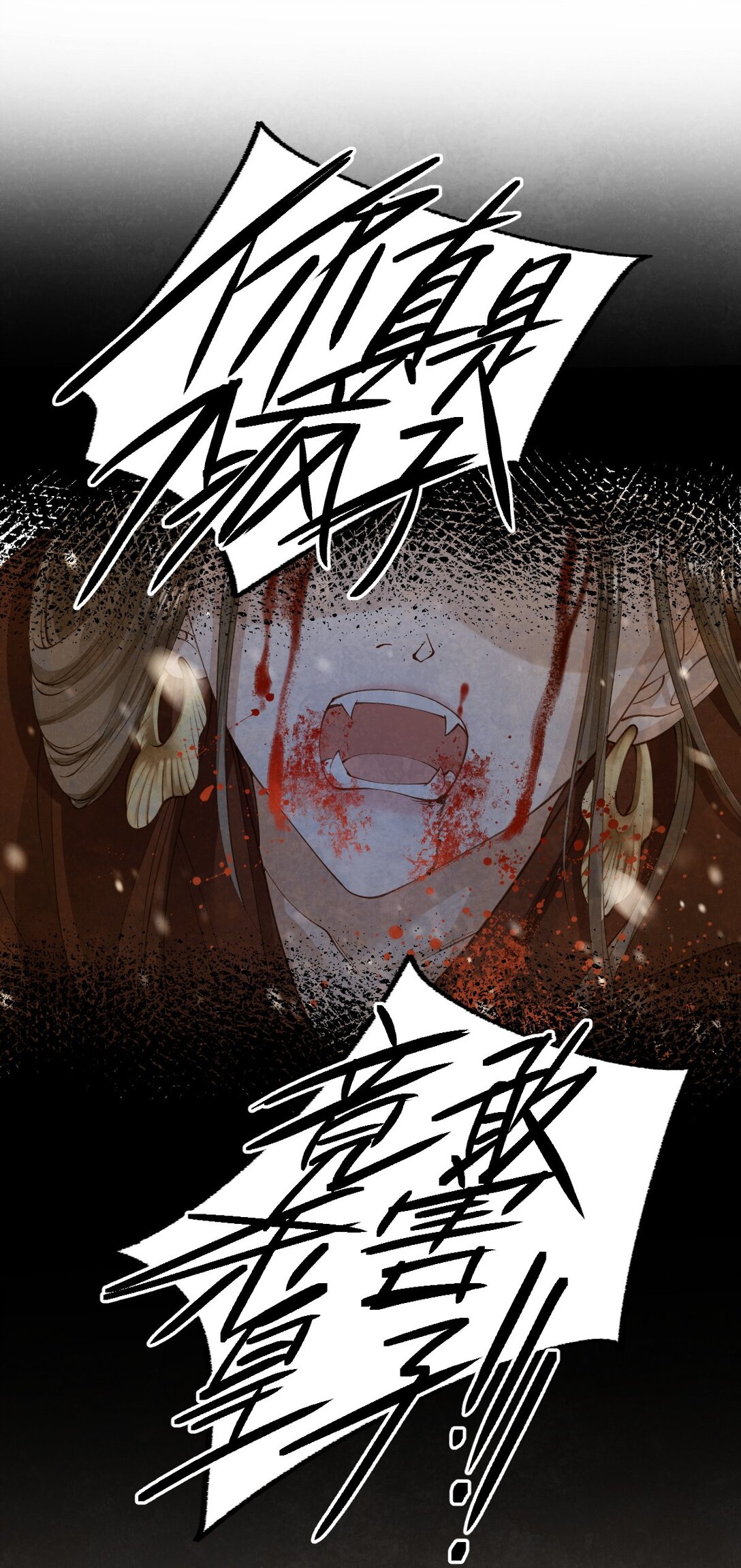 เส้นทางเอาชีวิตรอดของบรรณาการ ตอนที่ 19 หน้า 37