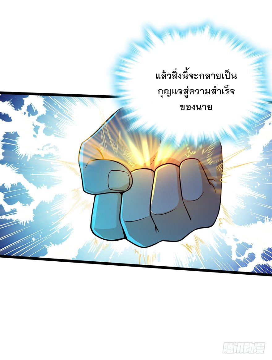 ชีวิตใหม่ของราชาจอมกวน ตอนที่ 27 หน้า 34