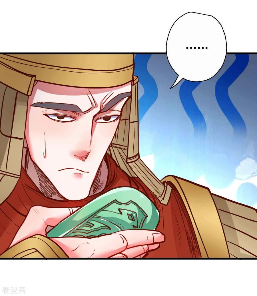 The Strongest Golden Kidney System ตอนที่ 81 หน้า 13