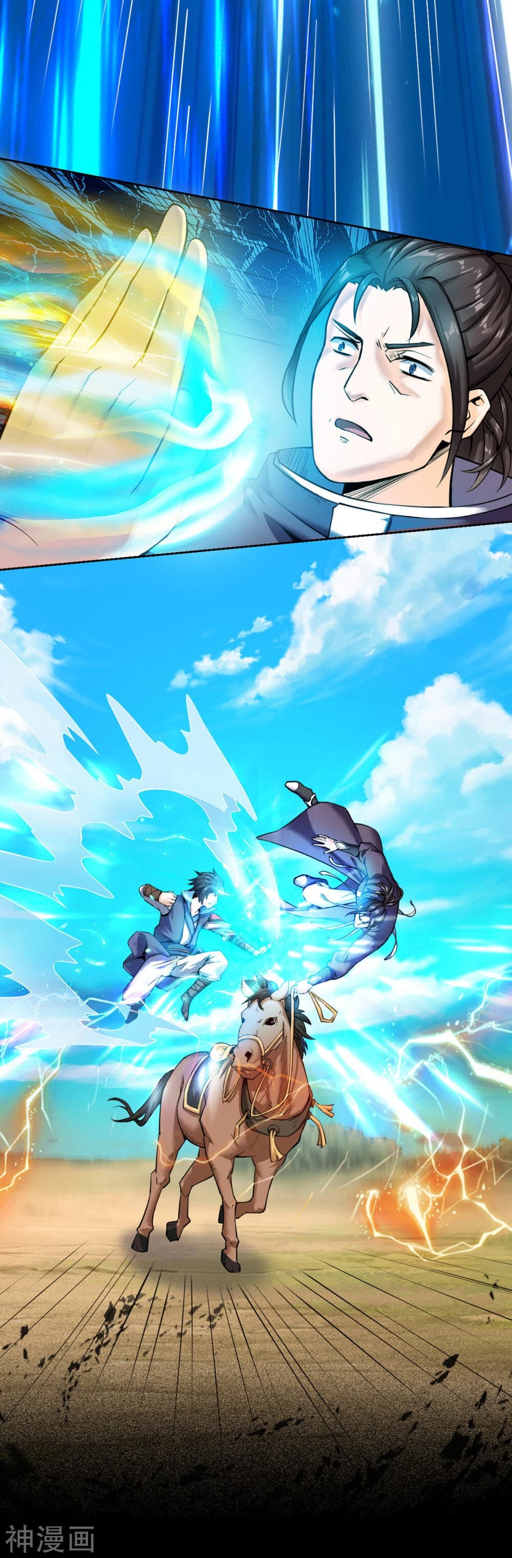 Martial Emperor ตอนที่ 2 หน้า 27