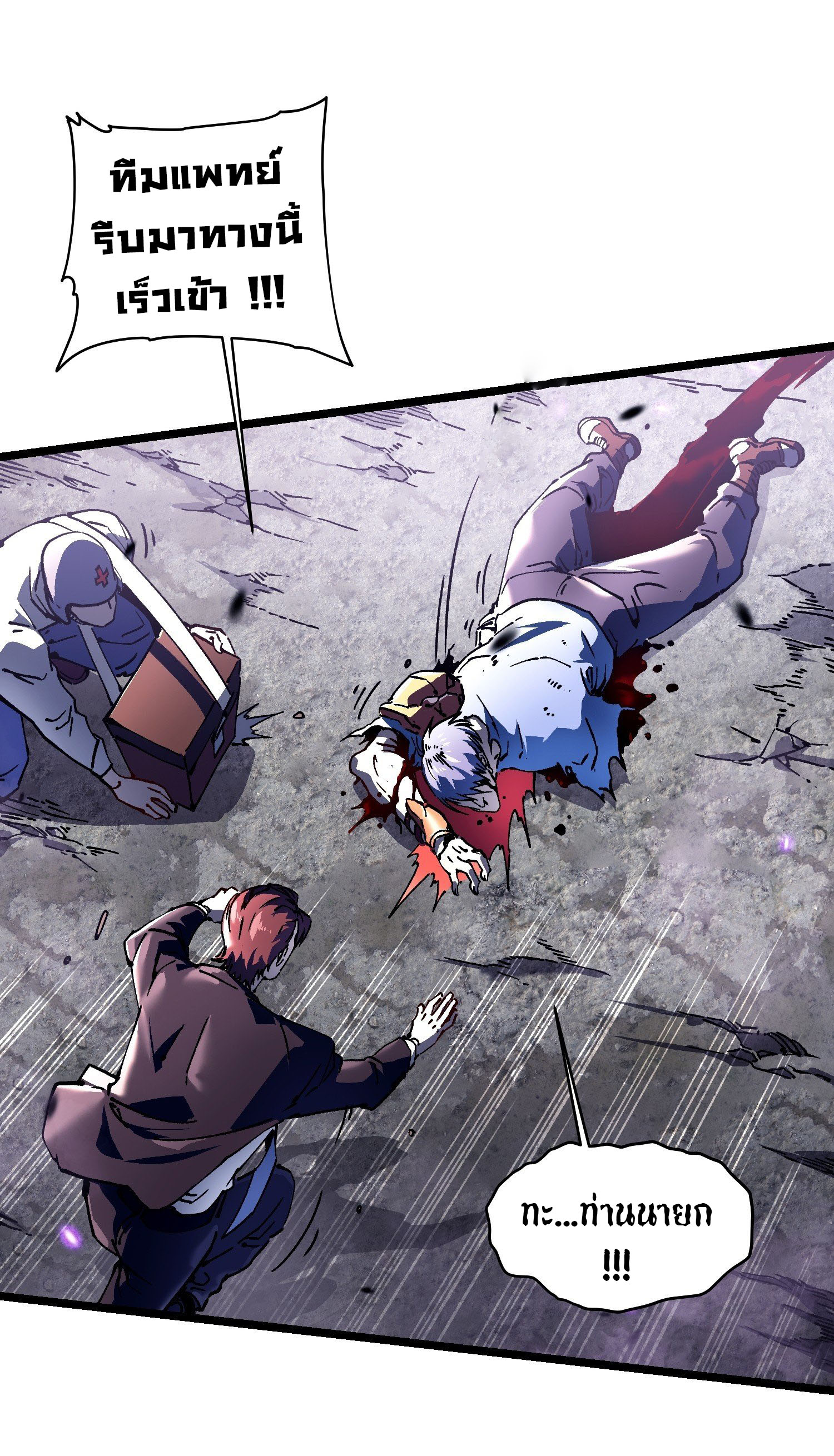ขอให้ข้าเป็นราชาเเห่งเหล่ามอนเตอร์ ( starting from awakening the king of monsters ) ตอนที่ 24 หน้า 8