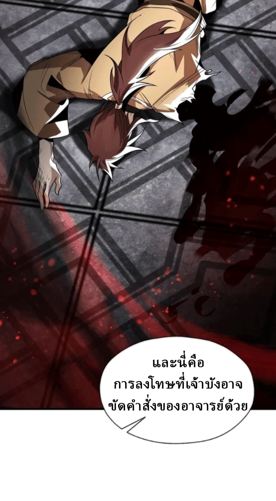 จอมมารสุดแกร่ง ล้างแค้นศิษย์ทรยศ ตอนที่ 12 หน้า 40