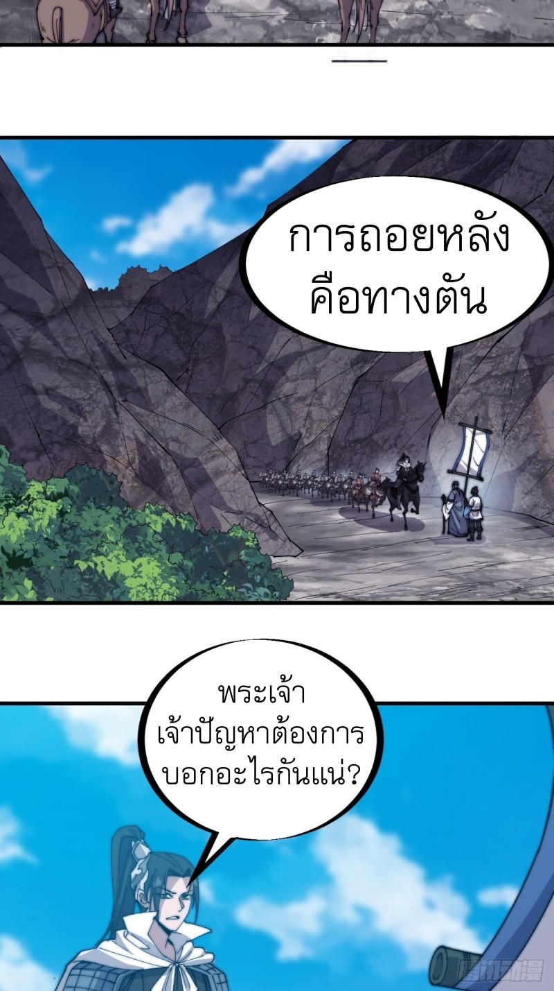 Starting a Mountain ตอนที่ 169 หน้า 15