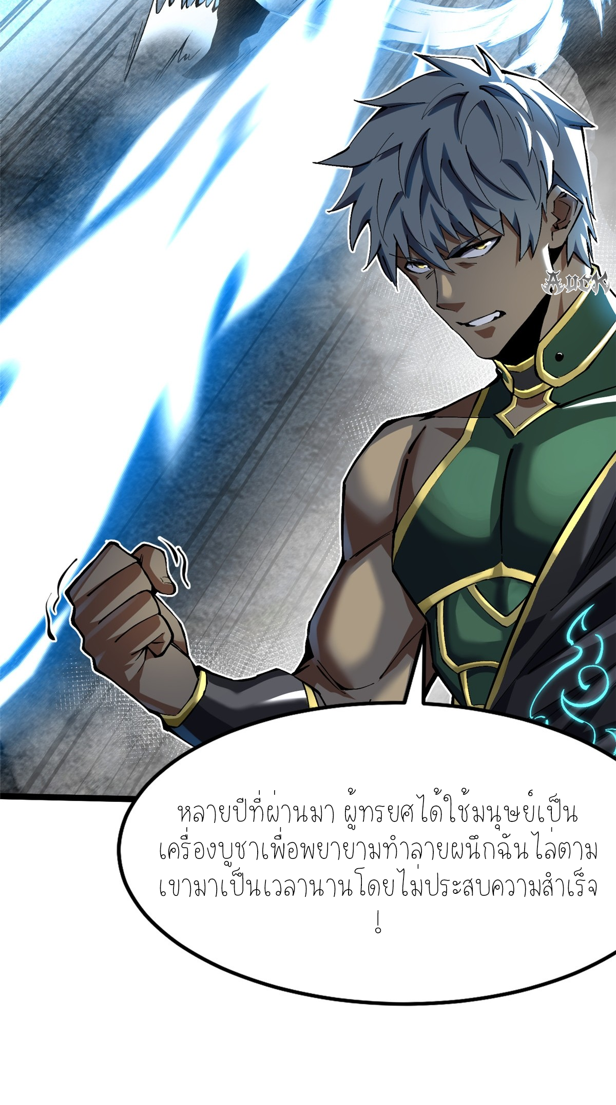 ไม่อยากเรียนทักษะ แห่งคำสาปเลย! ตอนที่ 10 หน้า 32