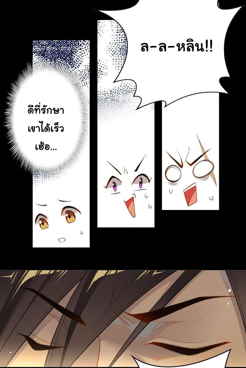 Craftsman ตอนที่ 18 หน้า 14