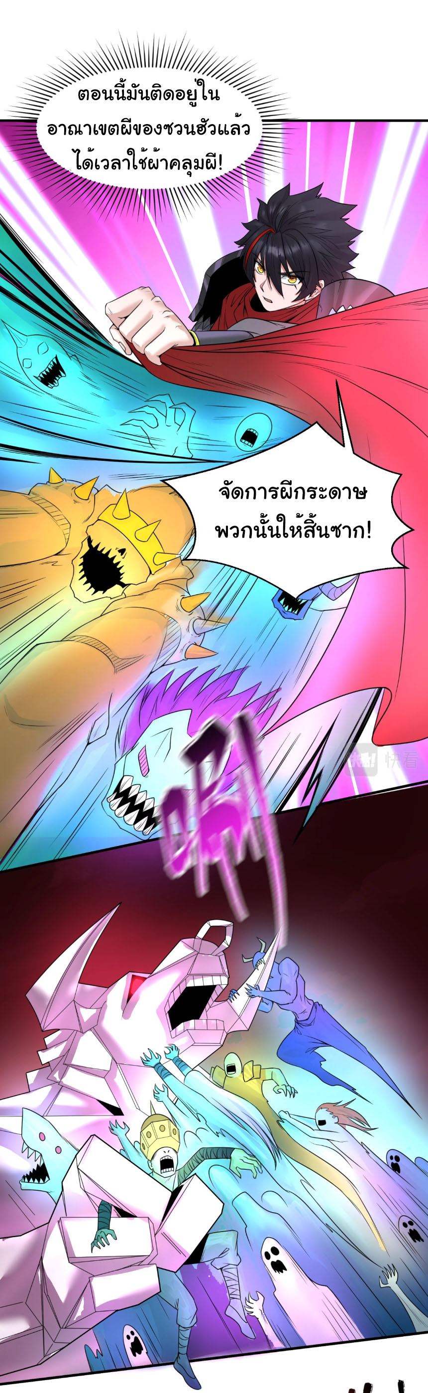 Junior Brother Demon Sovereign is too devoted ตอนที่ 128 หน้า 4