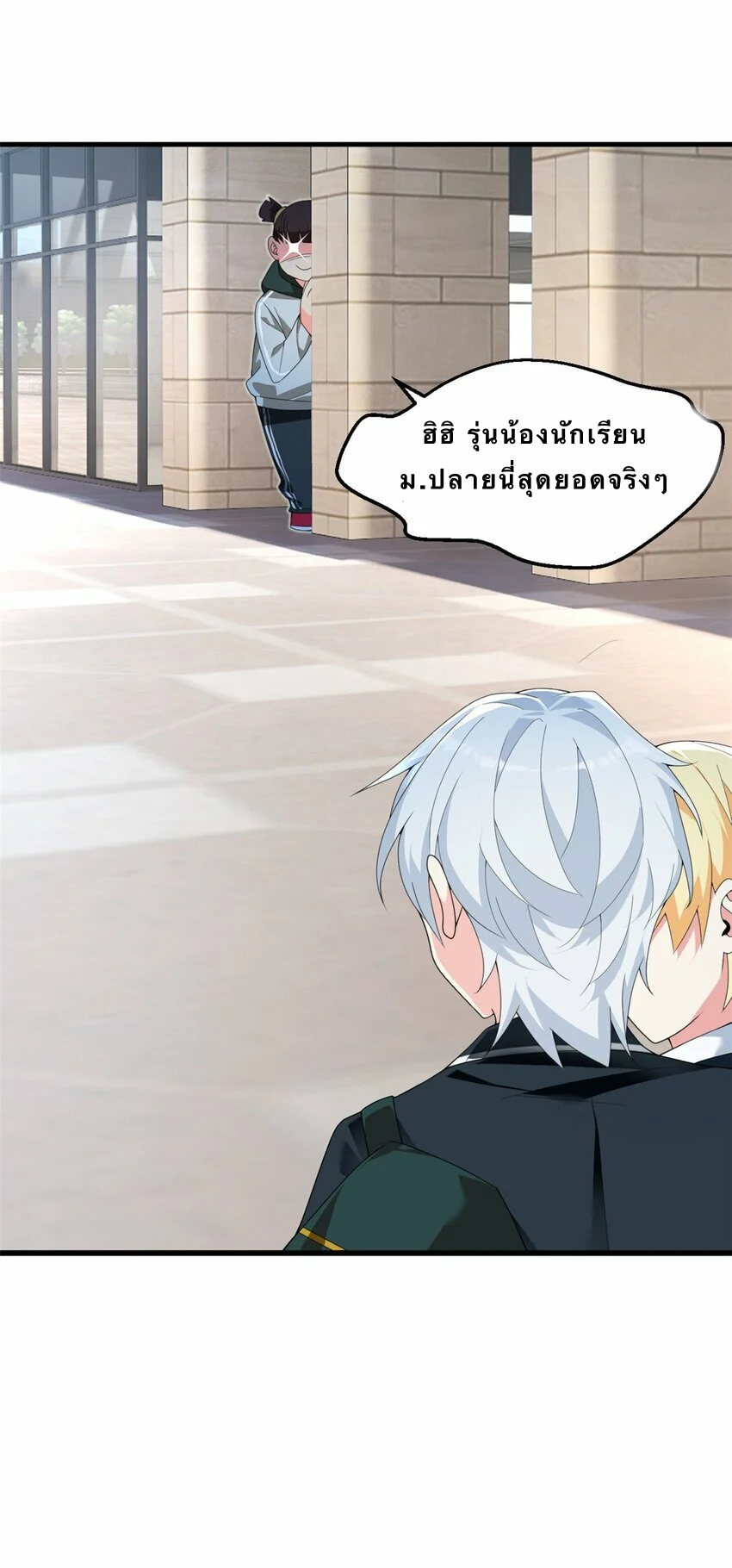 i eat soft rice in another world ตอนที่ 3 หน้า 18