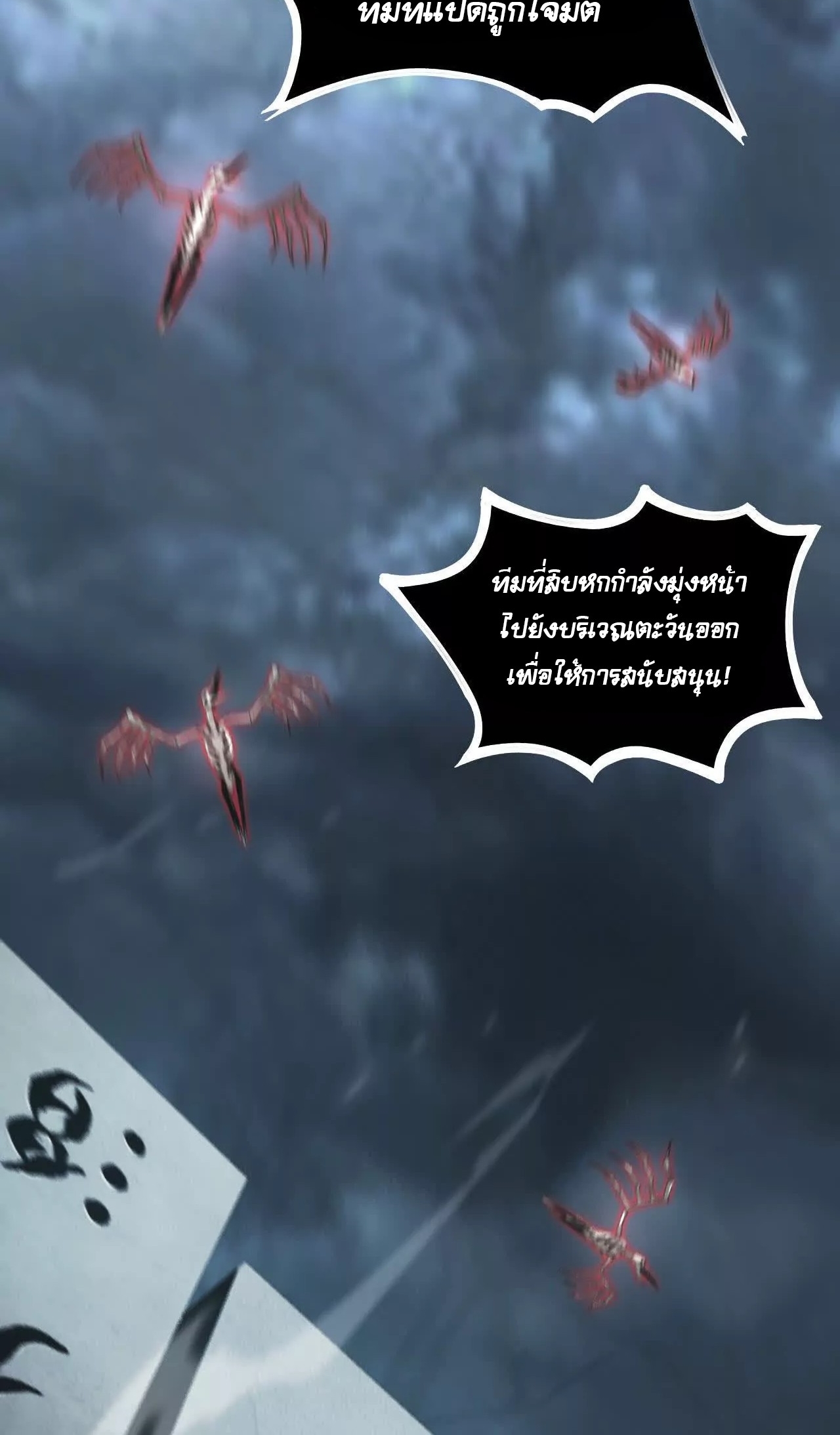 ยอดคน ณ โลกออนไลน์ ตอนที่ 20 หน้า 50